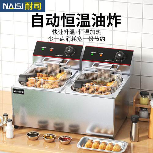 耐司台式油条机电炸炉商用缸双缸炸鸡薯条臭豆腐炸锅大容量摆摊