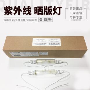 DR.FISCHER 185MM菲林晒网灯管 HPM17紫外线晒版 灯 2000W曝光灯