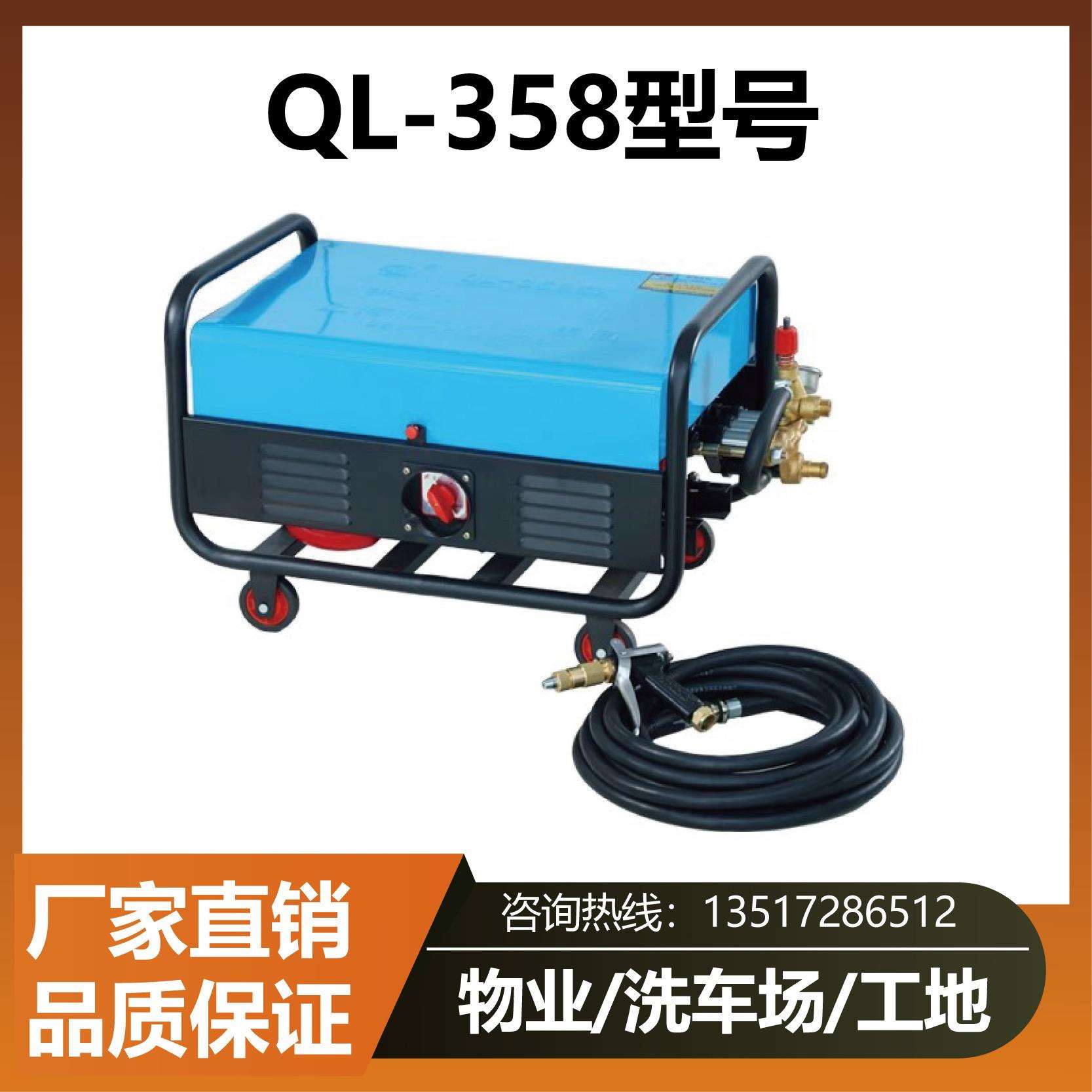 上海神龙QL-358型380V商业专用高压清洗机家用自吸式高压产品