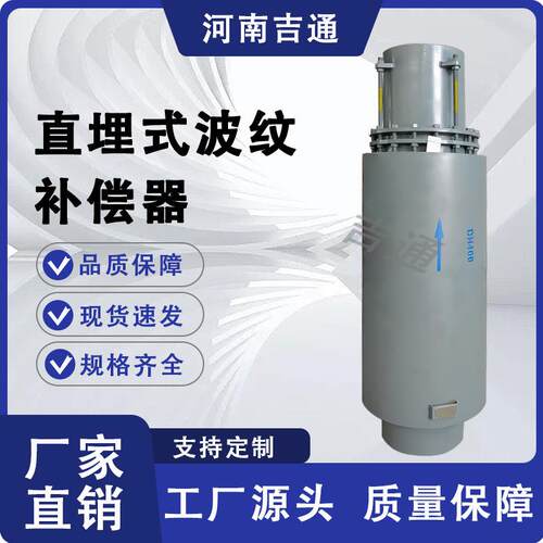 直埋式波纹补偿器内外压波纹管补偿器无约束直埋式波纹补偿器