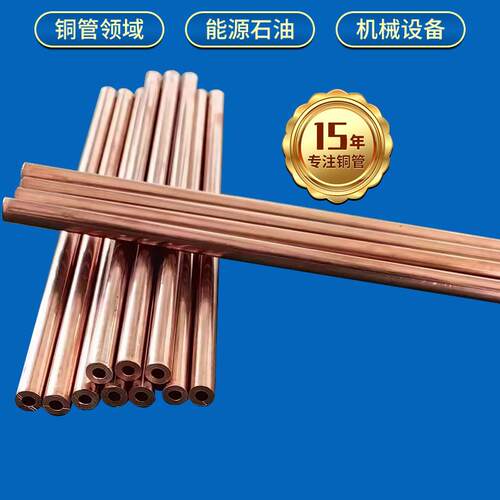 高纯度T2铜管 导电导热性能解锁电力制冷建筑多元应用