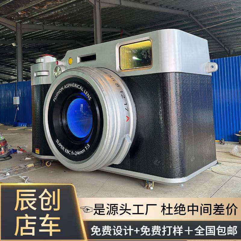 照相机造型美食餐车网红创意摄影机样式集装箱咖啡店景区便利商店