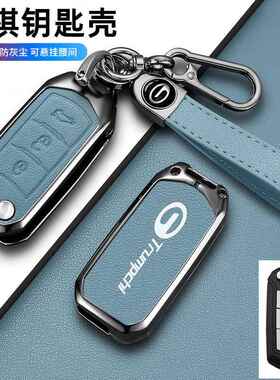 适用广汽传祺gs4钥匙套m6车gs3传奇gs5包ga4套ga6/ga3s/ga5钥匙套