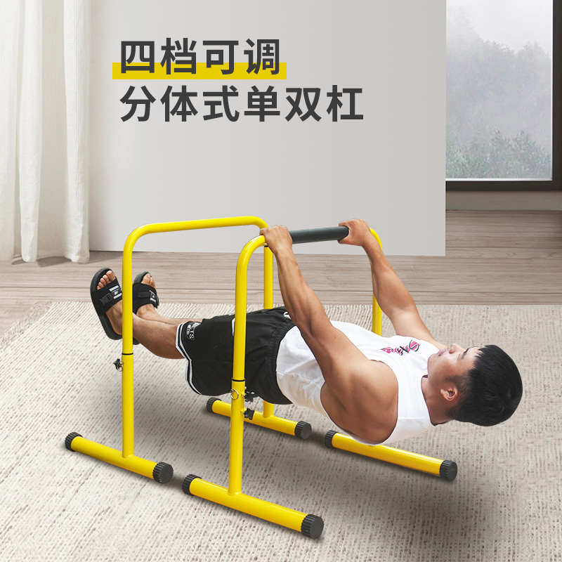 分体式单双杠臂屈伸儿童单杠家用室内前水平街健支架引体向上可调