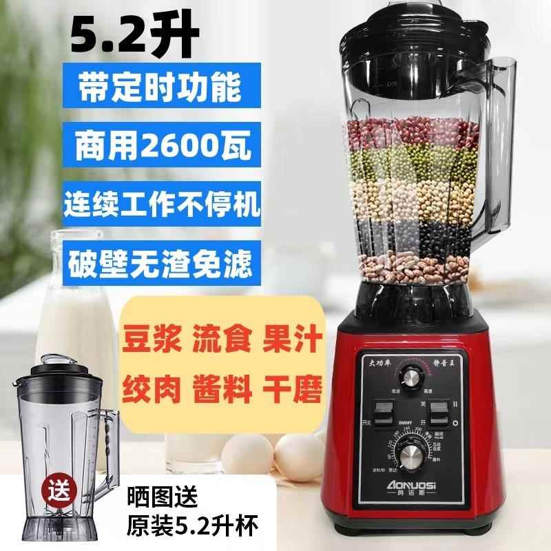 高档容量大功率商用现五谷豆浆机大破壁磨机搅拌果汁沙机干磨冰料