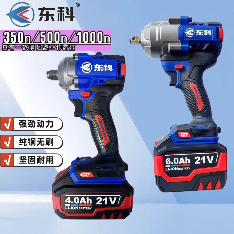 东科扳手500N无刷锂电冲击电板手裸机汽修大扭矩东科电动工具
