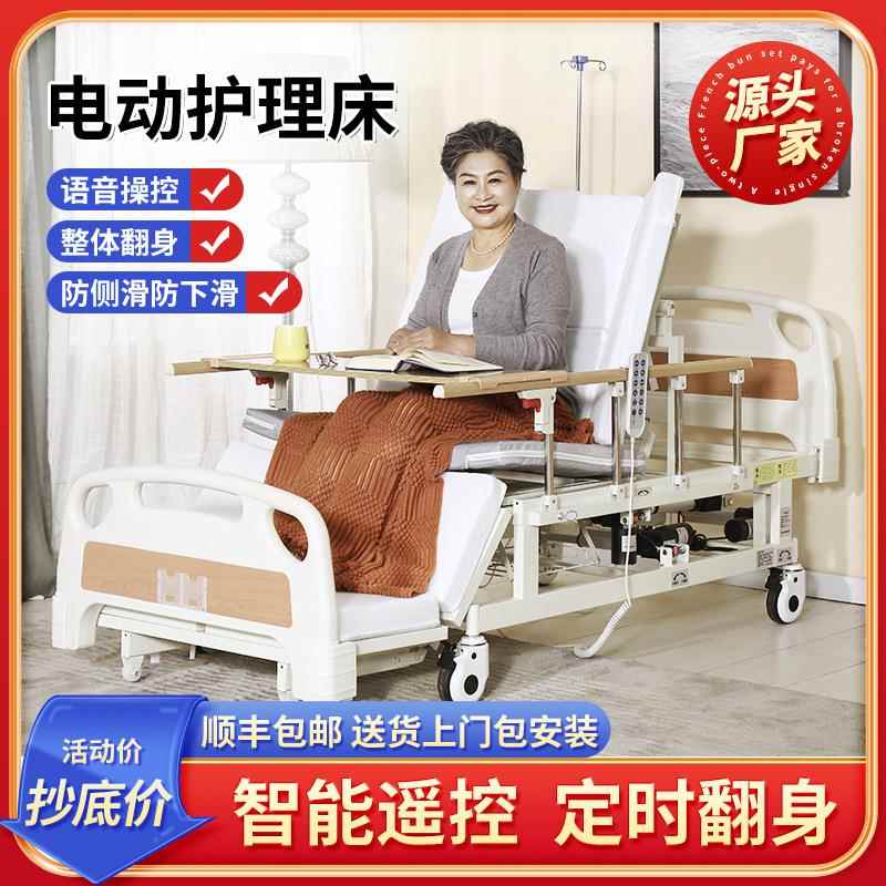 多功能家用可床上大小便瘫痪老人升降床全自动翻身电动护理床