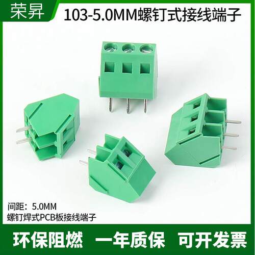 螺钉式PCB接线端子KF103-5.0MM2P3P 45度斜角300V/10A可拼接 环保