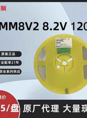 贴片圆柱稳压二极管 ST ZMM8V2 8.2V 1206 LL34 更多型号请咨询