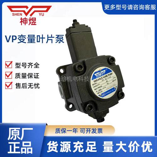 SHENYU 液压油泵 50T-36-FR 定量叶片泵 50T-12 17 23 26FR