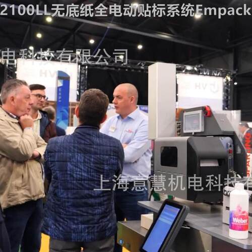 德国LE 2100LL无底纸标签全电动打印贴标系统发布