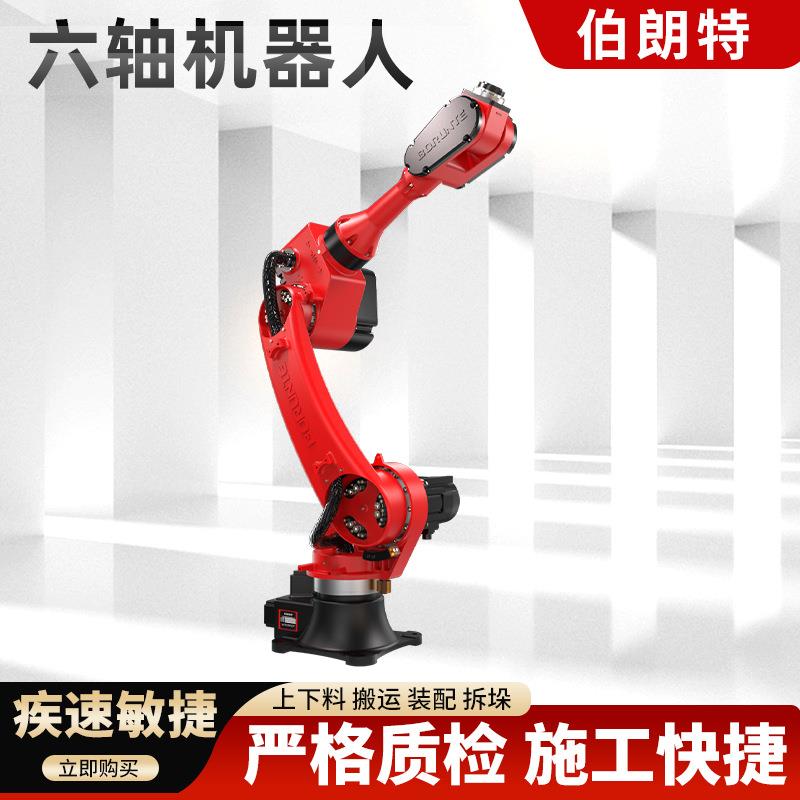 BRTIRUS2550A六轴工业机器人焊接机器人搬运机器人码垛机器人高