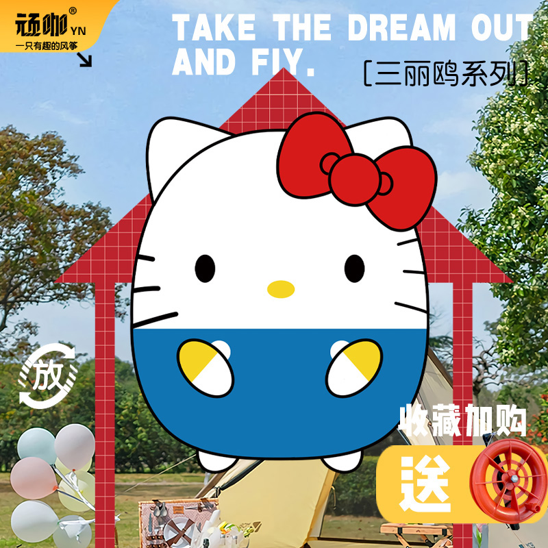 2025年新款风筝三丽系列HelloKitty儿童简易风筝新手小朋友风筝