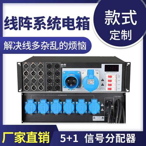 DGH功放配电箱音响信号管理器舞台电源直通箱线阵集线器滤波X-751