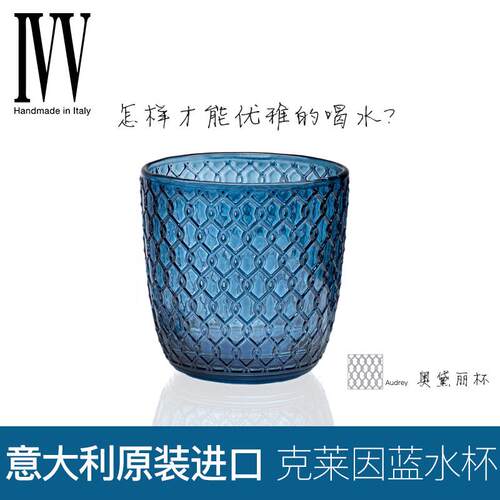 意大利ivv进口酒杯大号饮料杯创意啤酒杯蓝色杯子商用餐饮杯子
