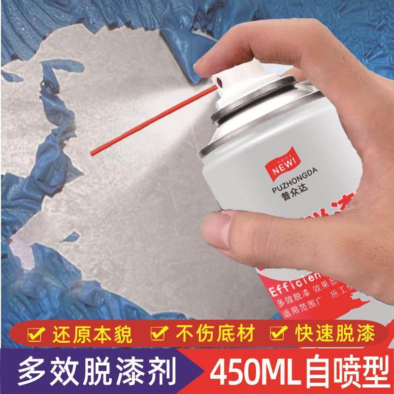 450ML多效脱漆剂自喷金属汽车塑料强力高效除漆剂油漆清除剂厂家