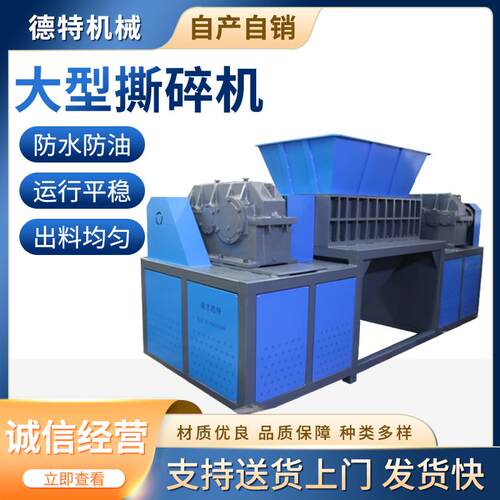 大型木材双轴撕碎机金属轮胎全自动塑料撕碎机生产线撕碎机破碎机