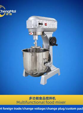 10L商用打蛋机 烘焙搅拌机和面 可选装保护罩改电压food mixer