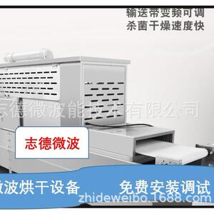 隧道式黄豆黑豆熟化烘干设备微波五谷杂粮杀菌设备微波烘干设备