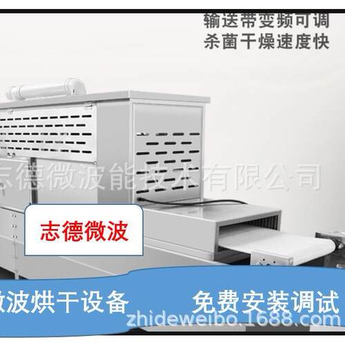 隧道式黄豆黑豆熟化烘干设备微波五谷杂粮杀菌设备微波烘干设备
