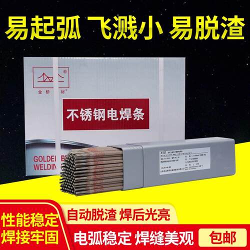 不锈钢电焊条a102 022 302 402 2205 308 309 316L 310S 2594白钢