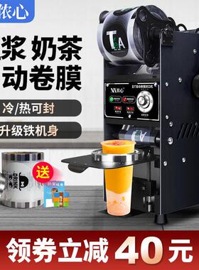 封口机奶茶店商用小型手动压杯机手压式自动饮料豆浆奶茶封杯机