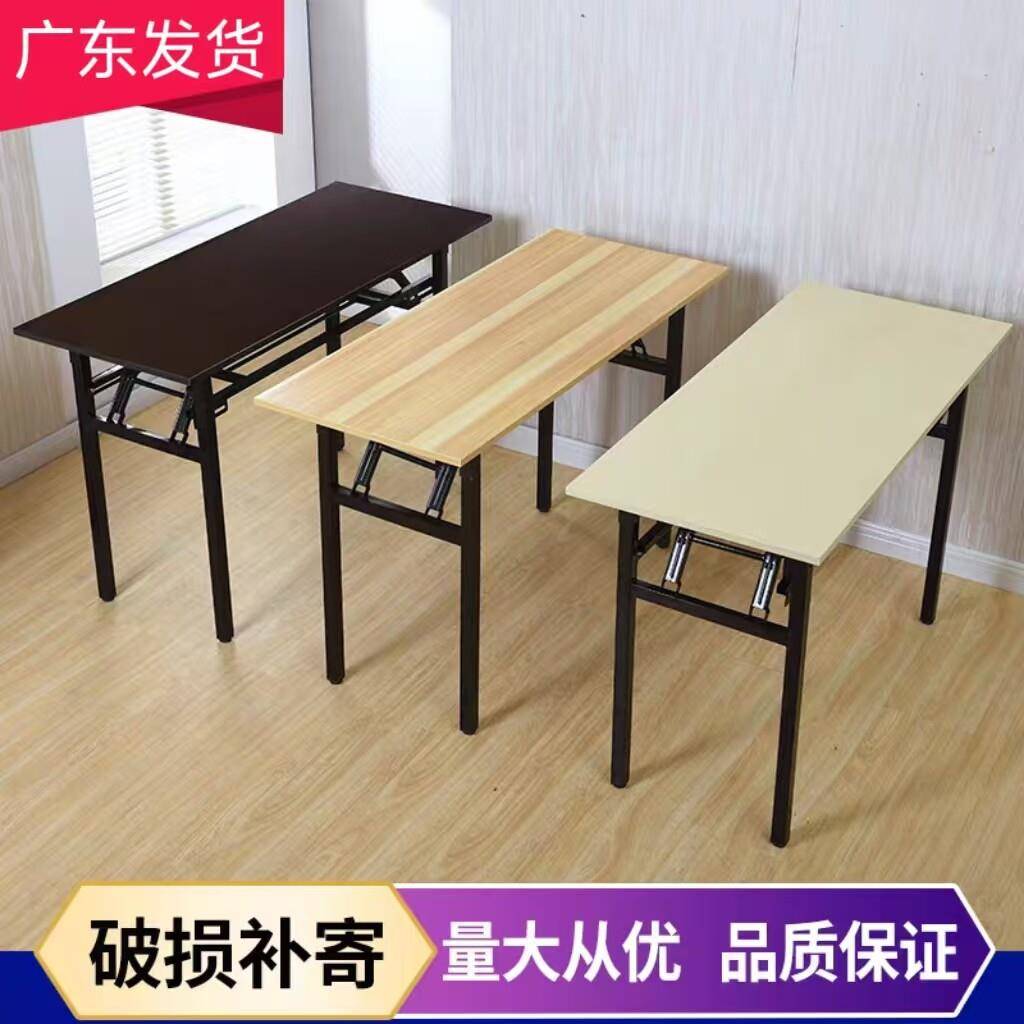 折叠培训长条桌办公会议餐饮摆摊长方形可收纳便携学习桌简易家用