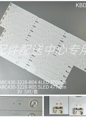 5对*43寸 2015ARC430 43VLE5523WG LM41-00173A 00174A灯条