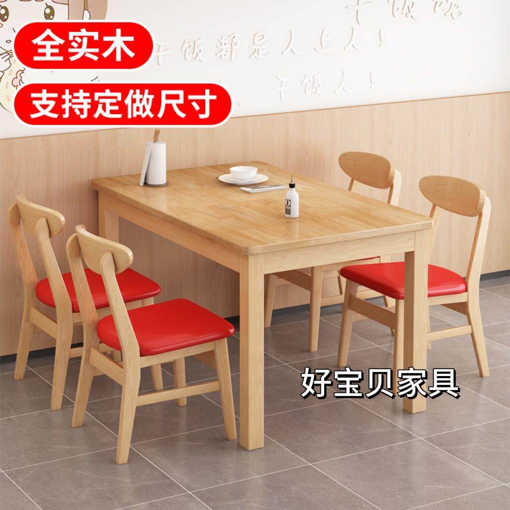 实木餐桌餐饮商用快餐桌椅面馆小吃早餐店饭桌食堂吃饭桌子长方形
