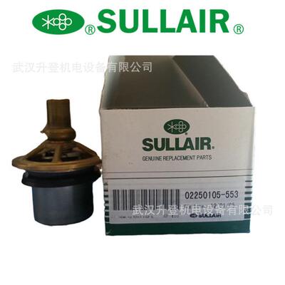 88290001-006寿力sullair 空压机温控阀总成