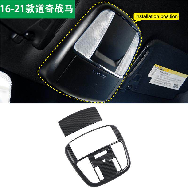 适用道奇战马内饰改装前阅读灯装饰盖碳纤16-21款Charger