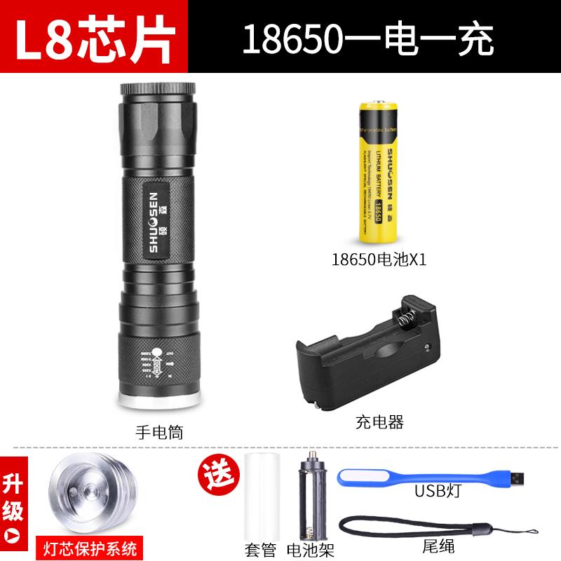 新款硕森强多光手电筒便携可充电式500变0小亮超户外家用焦功能远