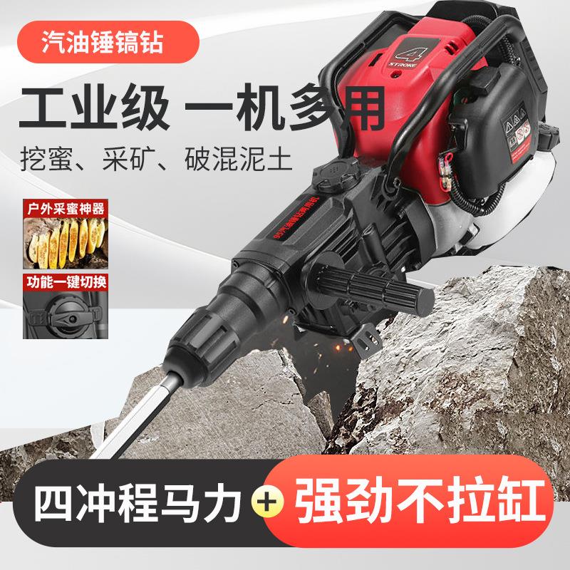 汽电锤冲击钻油两用四冲程汽钻油机汽520多功能油镐手提式凿岩机