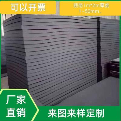 开孔闭孔EPDM三元乙丙CR泡棉材料吸盘高弹隔音减震棉模切成型