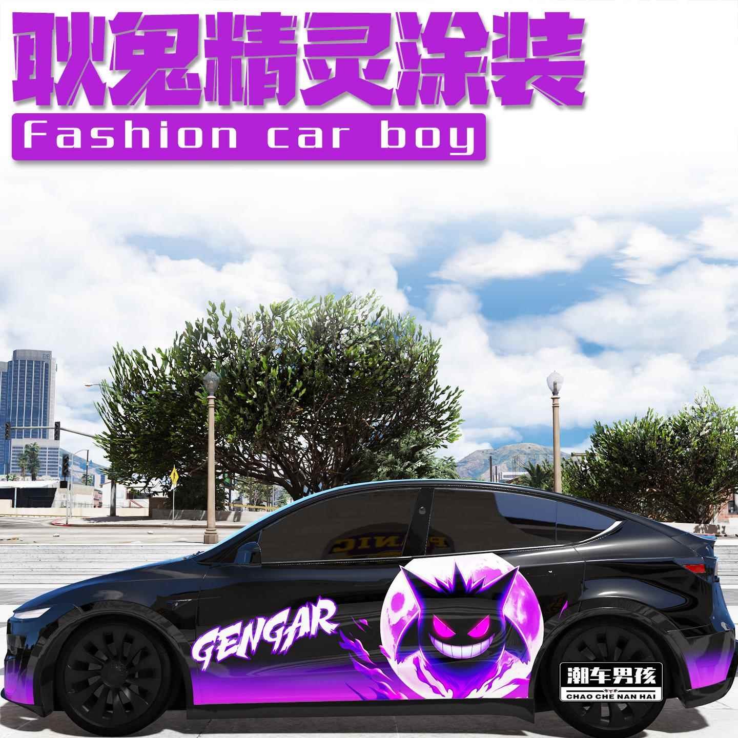 适用于特斯拉modelY 极氪001全车膜暗黑系宝可梦耿鬼彩绘个性定制