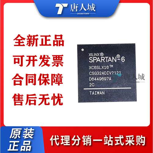 XC6SLX16-3CSG324C 封装324-LFBGA FPGA - 现场可编程门阵列