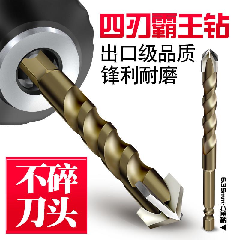 电钻用的六角柄霸王钻头钻开钻头6mm8六角柄十字陶瓷孔器砖墙冲击
