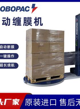 ROBOPAC转盘式缠绕机全自动薄膜裹包托盘打包缠膜自动缠膜机