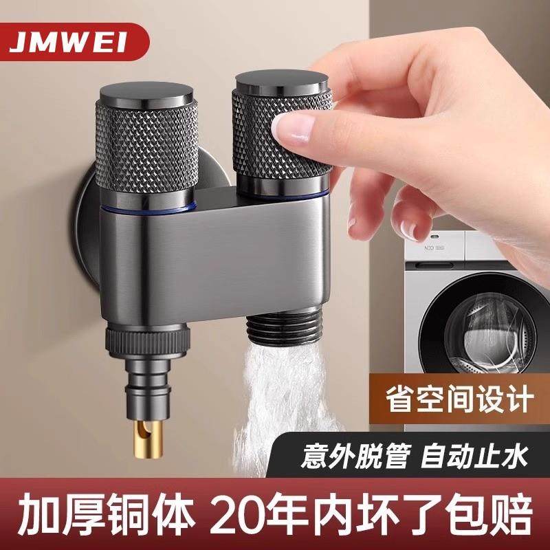 全铜一进二出角阀三通省空间分水阀迷你加厚洗衣机双用止水阀龙头