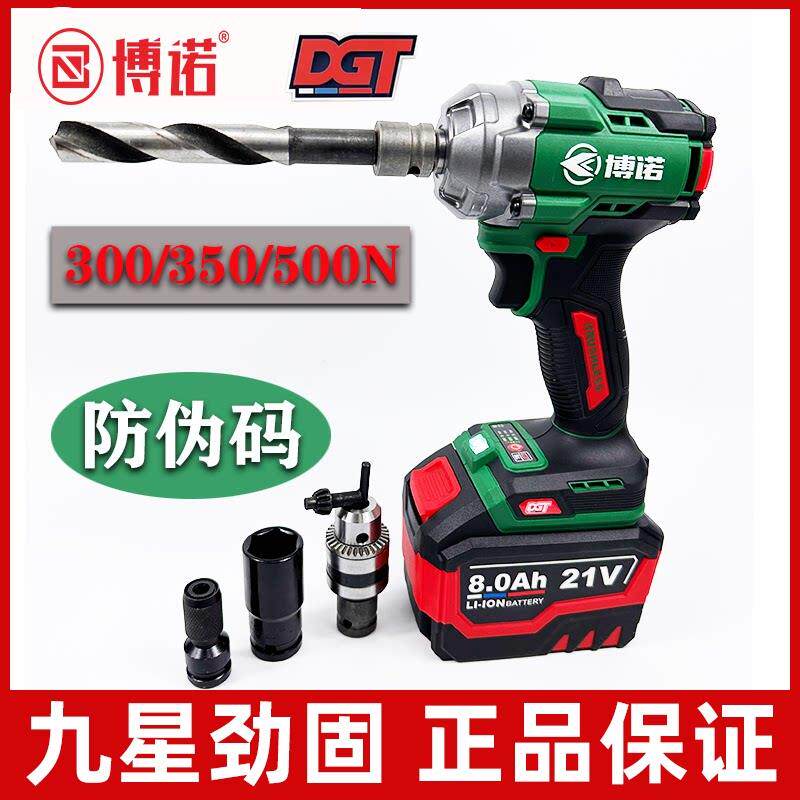 新款博诺2106-500B电动起子350C无刷充电锂电扳手裸肌电池