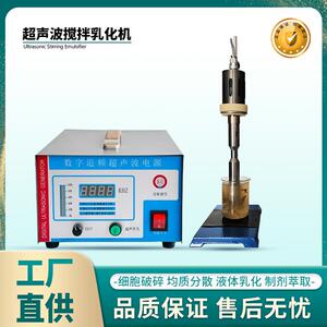 大功率石墨烯分散机 振幅可调哑铃式变幅杆20khz国瑞萃取机