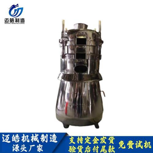 迈皓供应不锈钢粉末干粉超声波振动筛选机摇摆旋震筛机圆形振动筛