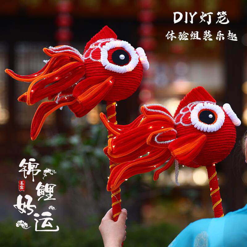 新年灯笼手工DIY创意卡通马年春节过年儿童手提发光鱼灯醒狮花灯