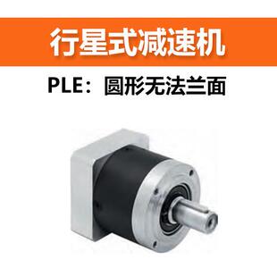 圆盘无法兰面 PLE系列 减速比可选 减速机 国产行星式