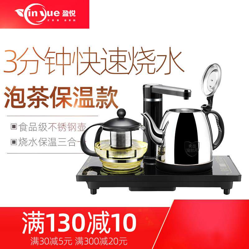 盈悦半自动快煮壶家用茶台嵌入式烧水壶吸抽水电热水壶保温快煮壶