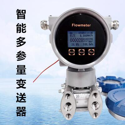 多参量差压变送器6kpa40kpa等多规格多参变送器多参量变送器