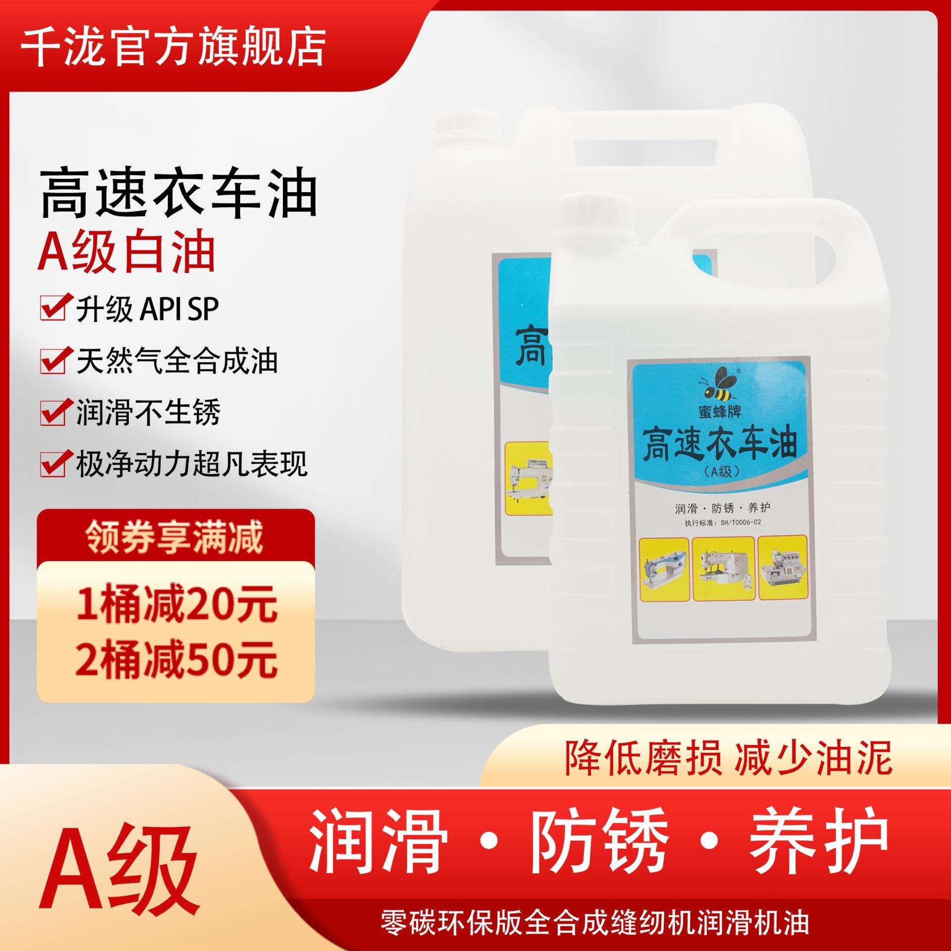 缝纫机油机器高级衣车油白大瓶润滑家用小专用电动平车针车壶