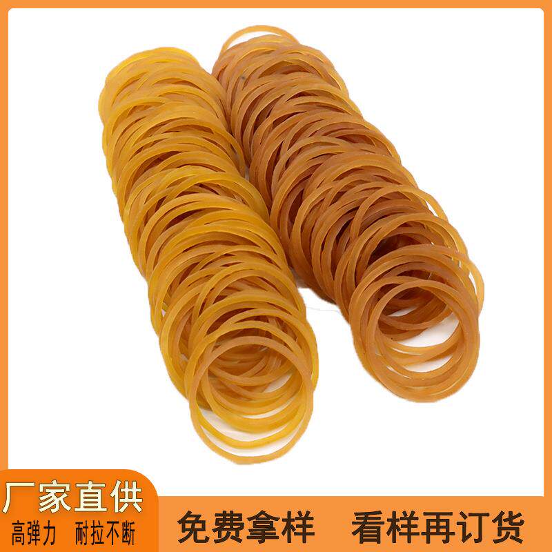 厂家直供橡皮筋一件30KG黄本色橡皮圈直径25 38 50圆形皮筋耐拉伸