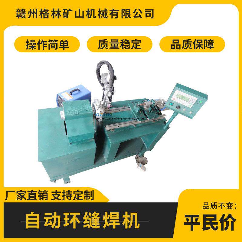 轴体筒体环形焊缝不锈钢薄壁容器焊接自动环缝焊机