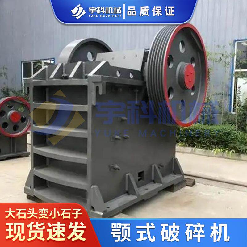 PE颚式破碎机建筑垃圾碎石机水泥花岗岩混凝土粉碎机小型破碎机